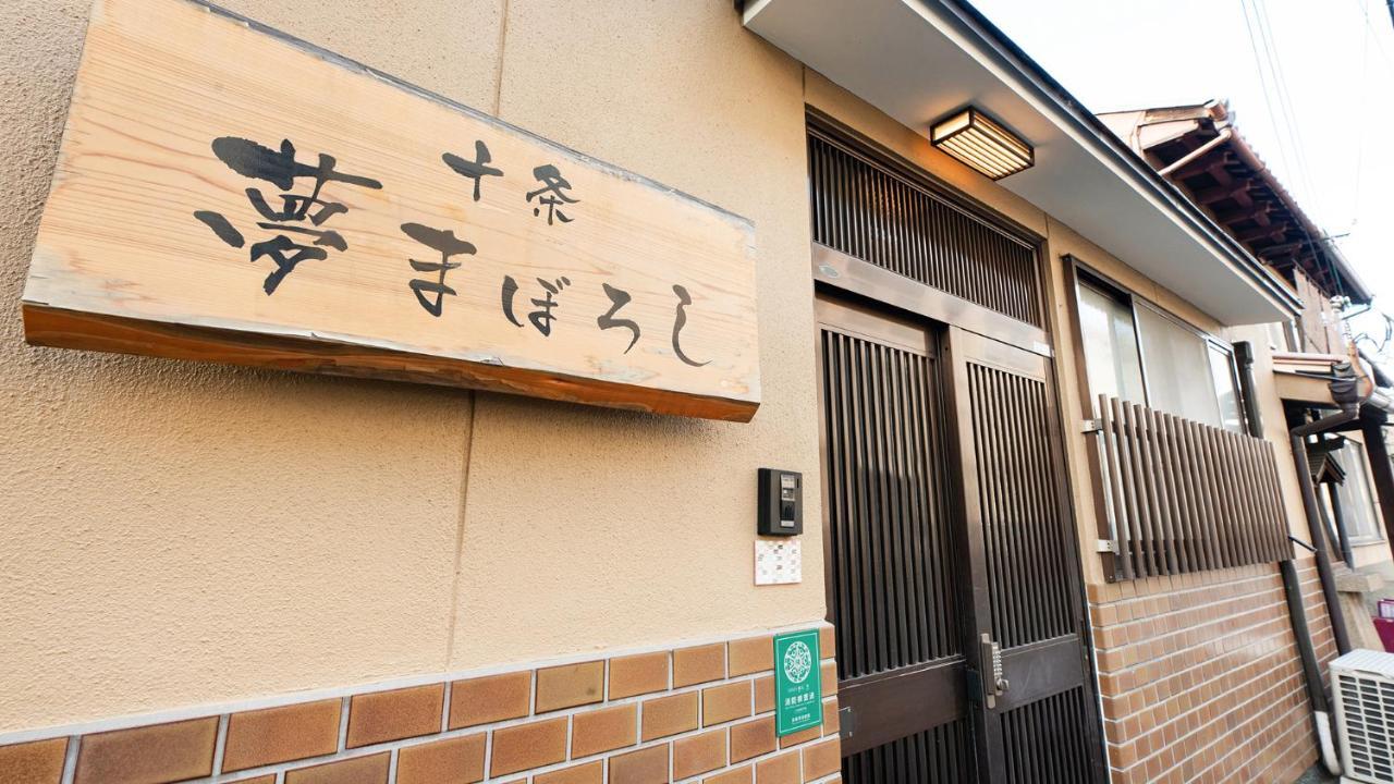 Kyo No Yume Villa Kyoto Exterior foto